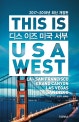 디스 이즈 미국 서부 (This is USA West,로스엔젤레스 샌프란시스코 그랜드캐년 라스베가스 샌디에고,2017~2018)