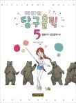 아라의당구홀릭 이미지
