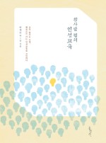 참인성 이미지