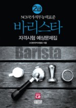 아이엠바리스타 이미지