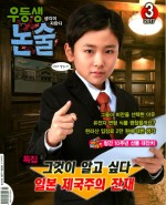 생각하는논술 이미지