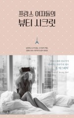 시크릿뷰티 이미지