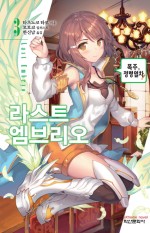 엠브리오 이미지