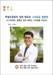 광수회포차 이미지