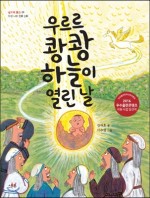 머리하늘날 이미지