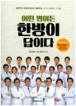산약초이야기 이미지