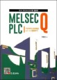 (GX-works2를 활용한)Melsec Q PLC : 기초부터 터치패널(GOT TOP)활용하기