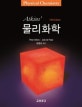 Atkins 물리화학