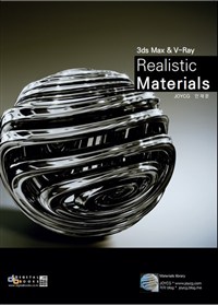 Realistic materials : 3ds Max & V-Ray