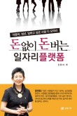 충남일자리협동조합 이미지