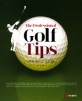 프로페셔널 골프팁 = The Professional Golf Tips