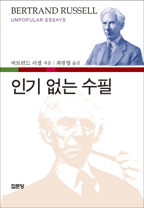 인기 없는 수필  