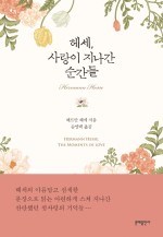 헤세더 이미지
