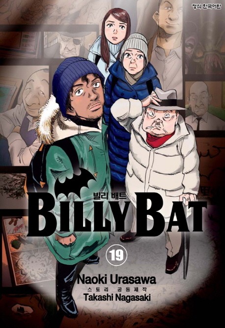 빌리 배트 19