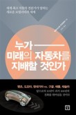 미래자동차유리 이미지