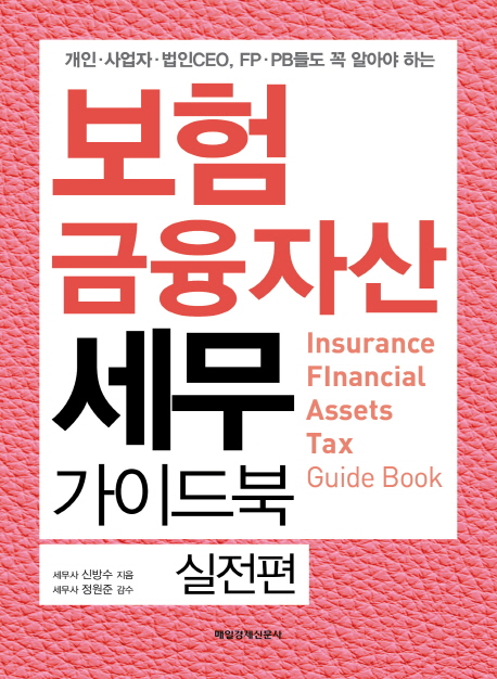 세무법인미래 이미지