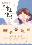 찜야식 이미지
