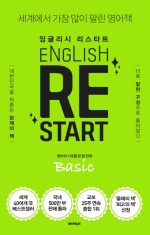리스타트(RESTART) 이미지