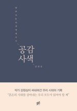 사색의 방 이미지