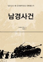 남경사 이미지