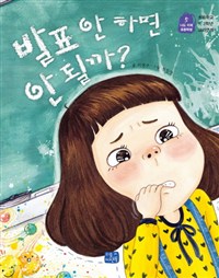 더러운 게 어때서? 표지이미지