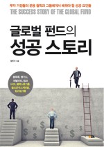 글로벌스토리 이미지