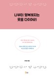 스마일교육연구소 이미지