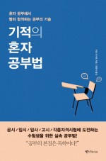공부의기적 이미지