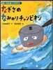 なぎさのなみのりチャンピオン 표지이미지