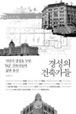 경성요업 이미지