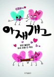 과일아재 이미지