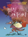 여우스케치 이미지