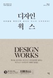 비디자인웍스 이미지