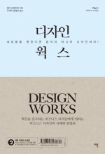 디자인웍스 이미지