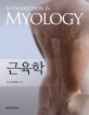 근육학  = Introduction to myology
