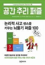 그린퍼즐 이미지