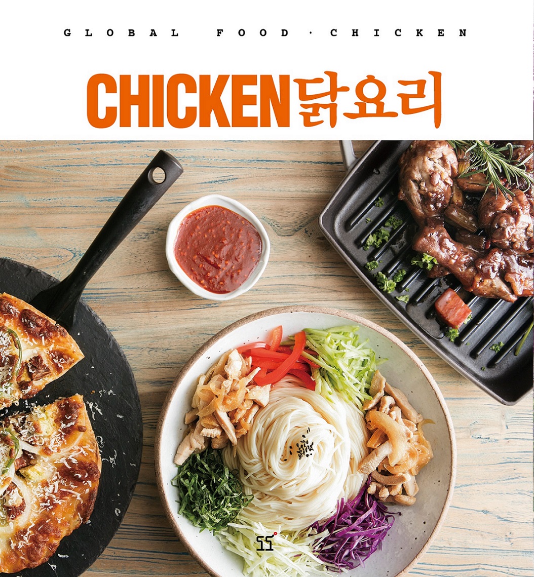 Chicken 닭요리 : global food·chicken