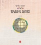 양념공식 요리법 (엄마도 모르는)