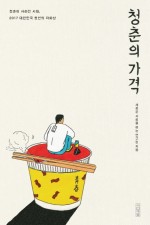 청춘구제 이미지