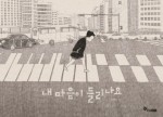 마음퐁당 이미지