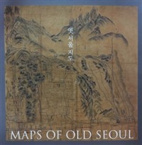 옛 서울 지도= Maps of old Seoul