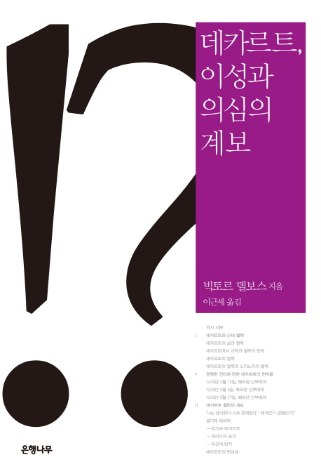 프로페셔널 = Professional : 이원호 장편소설. 2