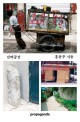 진짜 공간 : 건축가 홍윤주의 생활 건축 탐사 프로젝트