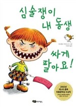 내동생 이미지