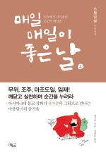 매일좋은날 이미지