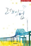 러브잇 이미지