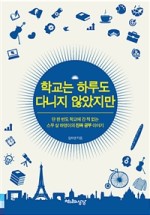 (주)여행스쿨 이미지
