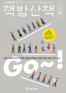 책방산책 : 서울 표지 이미지