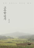 오롯한한잔 이미지