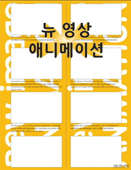 뉴 영상 애니메이션